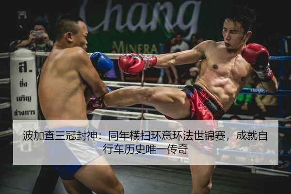 bo-jia-cha-san-guan-feng-shen-tong-nian-heng-sao-huan-yi-huan-fa-shi-jin-sai-cheng-jiu-zi-xing-che-li-shi-wei-yi-chuan-2-760.jpg